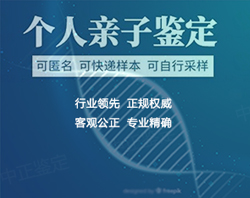 贵阳血缘检测大概多少钱，贵阳隐私亲子鉴定办理方法