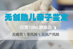 贵阳刚怀孕要如何办理胎儿亲子鉴定，贵阳做无创孕期亲子鉴定办理费用