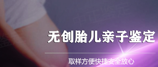 贵阳怀孕亲子鉴定机构去哪查找, 贵阳怀孕亲子鉴定机构去哪查找,